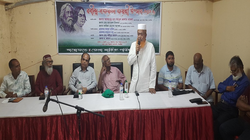 সাতক্ষীরায় জেলা সাহিত্য পরিষদের উদ্যোগে রবীন্দ্র-নজরুল জয়ন্তী উৎসব 